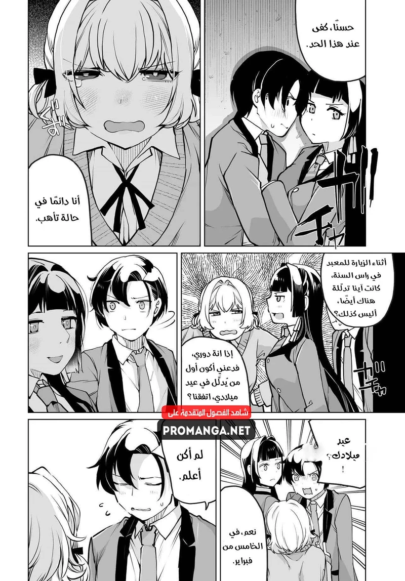 Chapter Image 13
